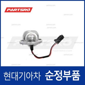 차량번호판등 번호등 넘버등 램프 (925014F100) 포터2 포터2 특장