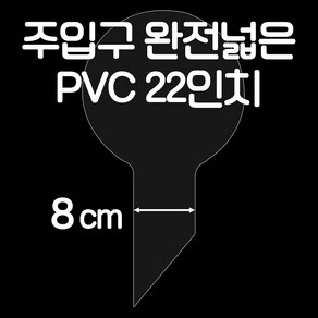 마블벌룬샵 주입구 8cm PVC풍선 22인치 버블 인형풍선 꽃풍선