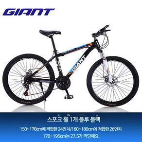 GIANT 자이언트 atx660 산악 자전거 30단 변속 알루미늄 합금 로드 충격 흡수, 777블랙블루알루미늄30단, 27.5인치, 1개