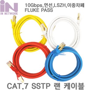 인네트워크 10G CAT.7 SSTP 금장 LSZH(난연) 빨강 1M [IN-7S01R] INL096