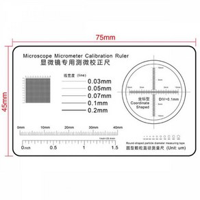 현미경 보정용 눈금 필름 / FET필름 보정 눈금자 / MR-40 1세트 4종, 1개