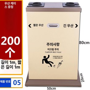 우산 비닐 포장기 자동 업소 옴니팩 유광 꽂이 업소용, 일반형-양쪽-아이보리, 1개