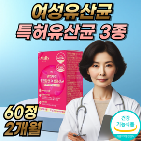 갱년기유산균 yt1 식약청인증 메노락토프리미엄 휴온스 여성 엘루비 메노락토/ 장건강여성유산균 [선택:옵션1/옵션2], 60정, 1개