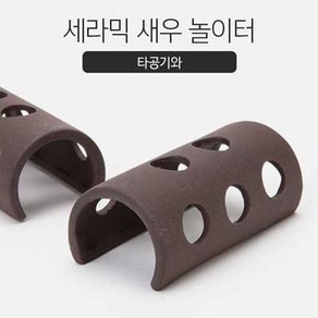 고운물 쉬림프파크 새우터널 산란상 ST-307, 2개