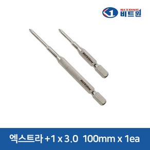 비트원 전동 엑스트라 비트+1 x 3.0 65mm/100mm, 엑스트라 비트 +1 x 3.0 100mm(1EA), 1개