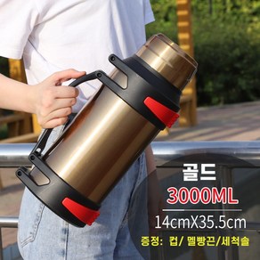 야외 휴대용 대용량 보온병 등산 캠핑 여행용 보온병 2L / 3L / 4L / 5L, 1200ml, 3000ml