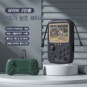 PYHO 최신형 레트로 게임기 보조배터리 자체 2선 LED잔량 숫자표시 게임기 컨트롤러+32G 메모리 카드 증정, 네이비, 네이비