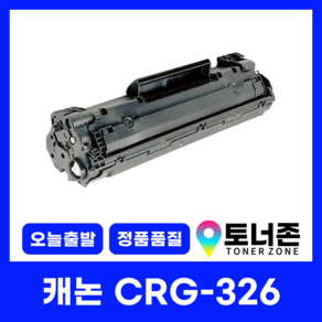 캐논 재생 토너 CRG-326 LBP-6234DN LBP6230DN 6204D 6200D