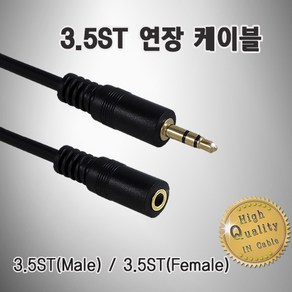 인네트 3.5mm 스테레오 AUX 연장 케이블 1.5M IN-STF1