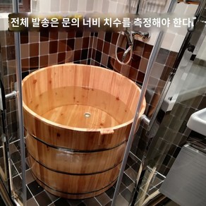 반신 욕조 목욕통 편백나무 이동식 사우나 히노끼탕, 50CM 지름 높이 50CM (덮개 제외), 1개