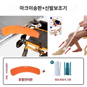 트랜스퍼보드 트랜스퍼 보드 장애인 슬라이딩보드 슬라이딩 이동 이동보드