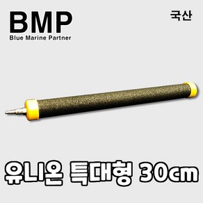 다팜아쿠아 BMP 유니온 내경 4mm 8mm 길이 30cm 대형 수족관 활어 횟집용 저압 고무 에어 분산기, 1개