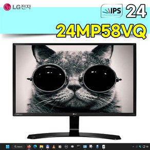 LG중고모니터 눈이 편안한 24인치 IPS 모니터 24MP58VQ HDMI DVI RGB