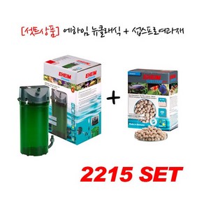 에하임 외부여과기 뉴클래식 2215 + 섭스프로3L [2~2.5자용] 세트, 15W, 1세트