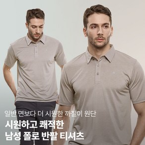[이지바이] 남성 반팔 카라티_시원한 까칠이 원단 등산 아웃도어 반팔 카라티