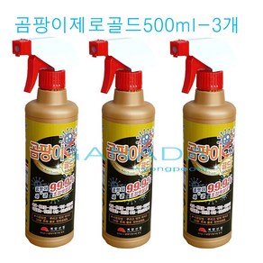 곰팡이제로골드500ml-3개 뿌려만주는곰팡이청소세제 청소약품 욕실 베란다 벽지 곰팡이제거제 스프레이형 곰팡이균박멸 곰팡이세척제 세정제, 500ml, 3개