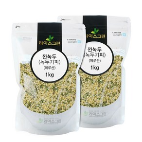 라이스그린 깐녹두 2kg