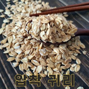 충북 청주 24년산 국산 압착귀리 800g 오트밀 납작귀리 눌린귀리, 1개