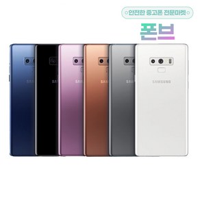 삼성전자 갤럭시 노트9 128GB 공기계 중고폰 자급제폰 리퍼폰 SM-N960N, A급, 메탈릭 코퍼