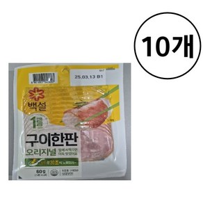 CJ 백설 구이한판 오리지널(BBQ 구이용), 60g, 10개