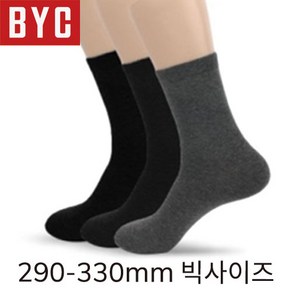 [290 - 330mm] [BYC 정품] 빅사이즈 양말 큰발 왕발 남성용 정장 무지 중목양말 10족 세트구성