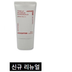 이니스프리 톤업 노세범 선스크린 EX 50ml(SPF50+)