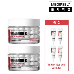 [메디필] 멜라논 엑스 드롭 겔 크림 50g 2개 + 추가구성 멜라논 엑스 앰플 4ml 4개