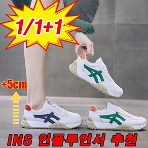 [빼른배송] 1/1+1 여성 스니커즈 모던 통기 화이트 슈즈 여성캐주얼 운동화 키높이 5cm 흰색운동화 225~250