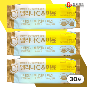 [동국제약] 엘리나C이뮨 고함량 비타민C 2000mg 비타민D 아연 약국상품, 1개, 30정