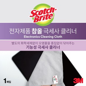 3M 스카치브라이트 참올 카메라 렌즈클리너 안경클리너 액정클리너 닦이 극세사