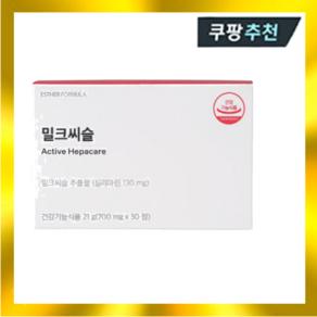 에스더포뮬러 밀크씨슬 700mg x 30정