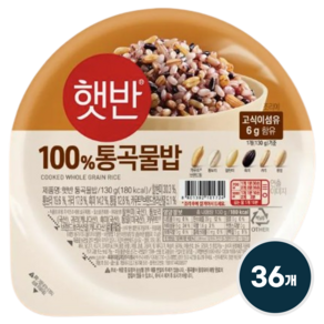 햇반 100%통곡물밥, 130g, 36개