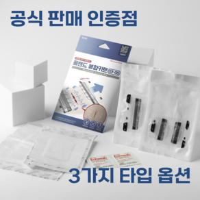 서지너스 응급 상처 봉합밴드 풀밴드 봉합키트