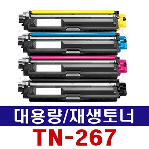 브라더 TN-267 재생토너 HL-L3210CW HL-L3750CDW DCP-L3551CDW, (프리미엄 재생토너) TN-267 검정, 1개