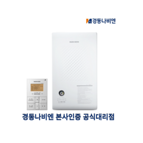 경동나비엔 전기보일러 EQB550-12KW 15KW 18K 순간식 벽걸이형 업소용 공장용