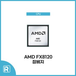 AMD FX8120 잠베지 3.1Ghz 소켓AM3+