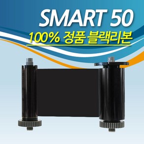 아이디피 카드인쇄기 SMART50 블랙리본 K-1200 프린터토너 잉크, SMART50 K, 1개