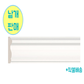 공간디피 웨인스코팅 허리몰딩 M035(폭-80mm) 수지몰딩 화이트