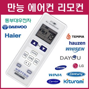 에어컨 리모컨 MRV13BHH KHS-070M/090M CP-2005AXA CSVR-Q135NWB CSV-Q135B AF16M7975GZS SNQ097DAQW HMC16VZ2MTB, ZZA-119(51B), 1개