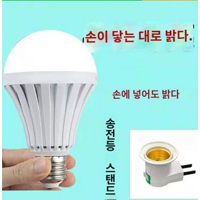 전도전구 매트 바이오매스 led 충전전구 그래핀 물전구, 9W 화이트 라이트(충전 소켓), 희다, 1개