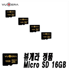 뷰게라 정품 메모리카드 MICRO SD CARD 16GB 마이크로 SD카드 16G 정품 메모리 카드 VUGERA 블랙박스 네비게이션 VG-900V VG-700V VG-801V3