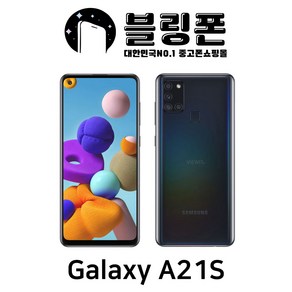 삼성 갤럭시 A21S 중고폰 공기계 알뜰폰 자급제