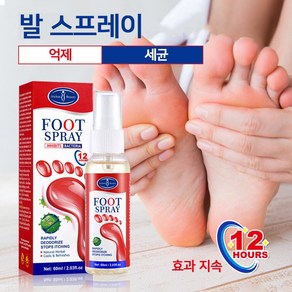 발냄새/발바닥가려움/발에 땀이나고피부가벗겨지고 물집이생기는 증상 SM008, 2개, 60ml