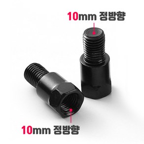 오토바이 백미러 규격 변환 볼트 8mm 10mm 정방향 역방향, 004_2cm 높이연장 볼트(1개), 수 정방향->암 정방향(10mm), 블랙, 1개