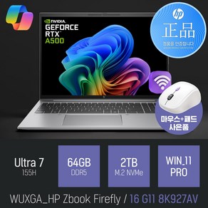 HP Zbook 파이어플라이 16 G11 8K927AV 16인치 RTX A500그래픽 AI 게이밍 노트북 [무선 마우스 증정]