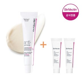 [스트라이벡틴] 인텐시브 아이크림 플러스 30ml (+사은품), 1개