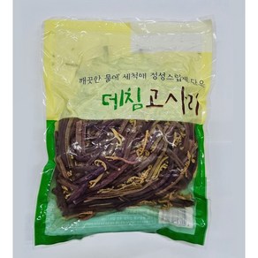 삶은 고사리 데침 고사리 (수입산)