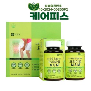 Gift Joint Pain Cartilage MSM Vitamin D KFDA