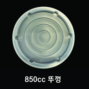 850cc 종이용기 종이그릇 뚜껑(반투명) 500개 1박스, 1개