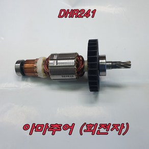 아마추어 DHR241용, 1개